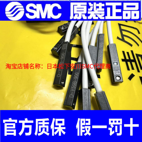 电池行业专用日本SMC全新原装正品磁性开关 D-Y59BL-900 假一罚十