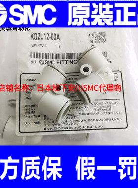 日本SMC快换接头KQ2L12-00A  原装正品  气动元件 厂家 现货销