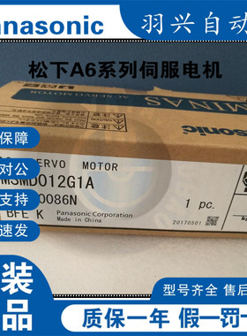 松下伺服电机 100W光轴不带油封MSMD012G1A，现货原装促销中