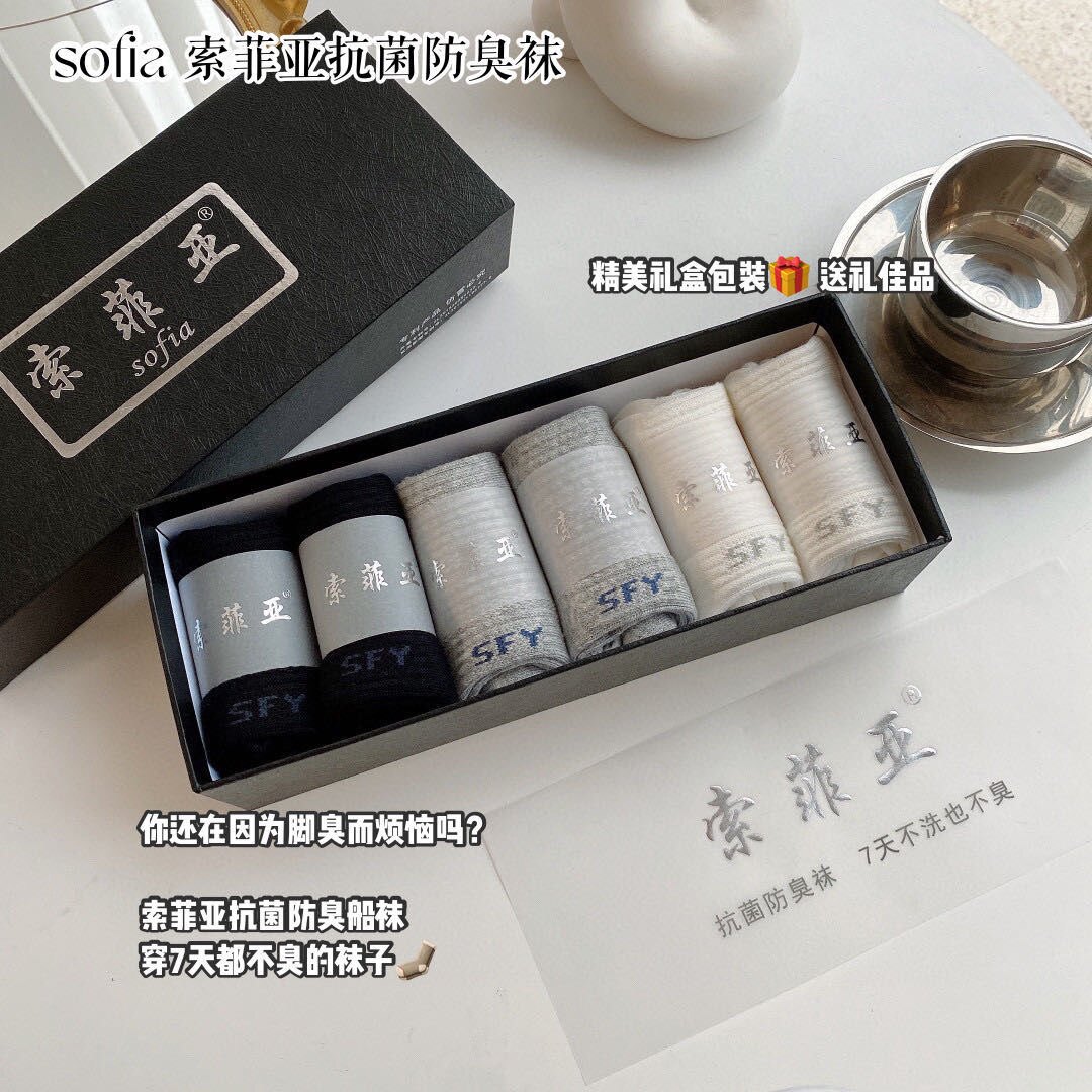索菲亚七天防臭袜正品短袜抗菌莱卡银离子低帮男女纯棉四季运动袜