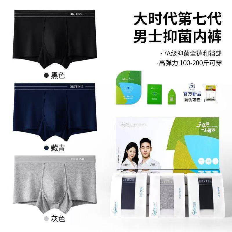 大时代酷卡新品BIGTIME男女内裤7A抑菌高弹力平三角裤大码短裤200