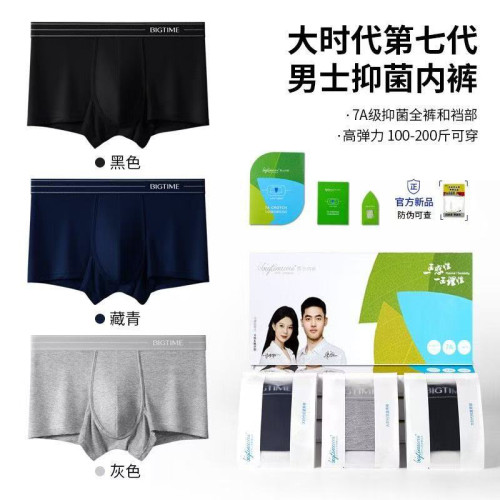 大时代酷卡新品BIGTIME男女内裤7A抑菌高弹力平三角裤大码短裤200