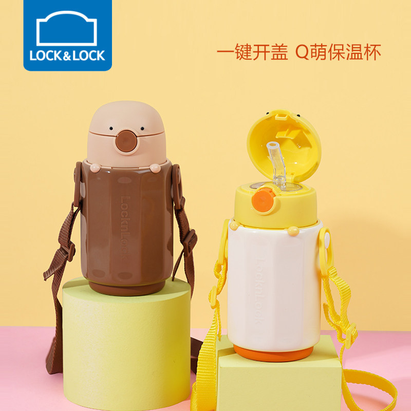 儿童吸管保温杯乐扣乐扣