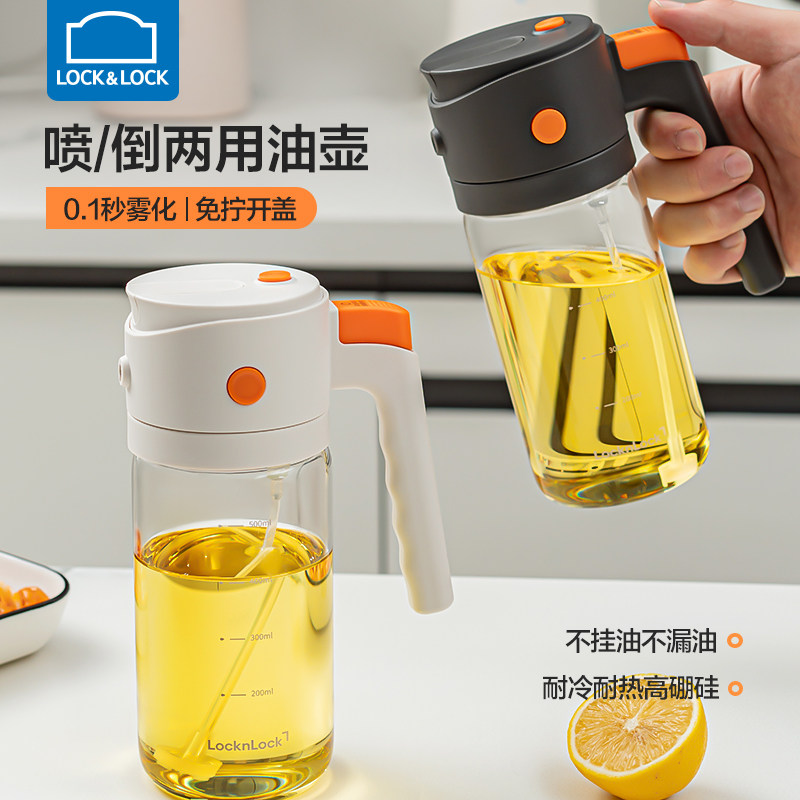 乐扣乐扣玻璃油壶喷倒油不挂油