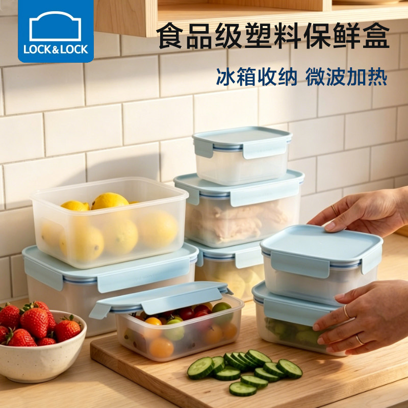 乐扣乐扣食品级塑料收纳盒便当盒
