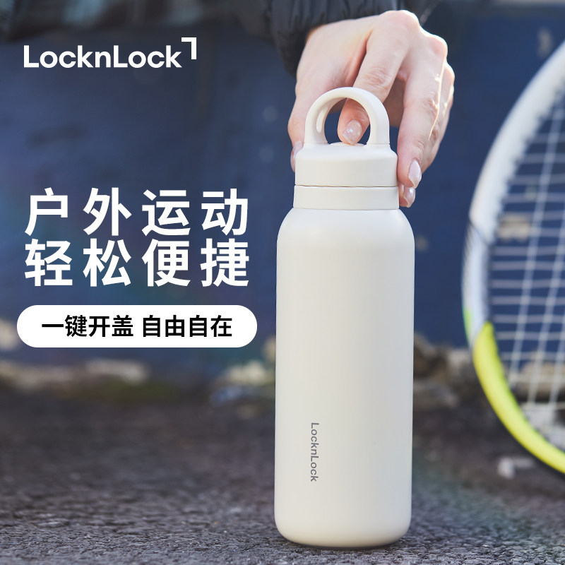 乐扣乐扣保温杯快递开盖旅行壶