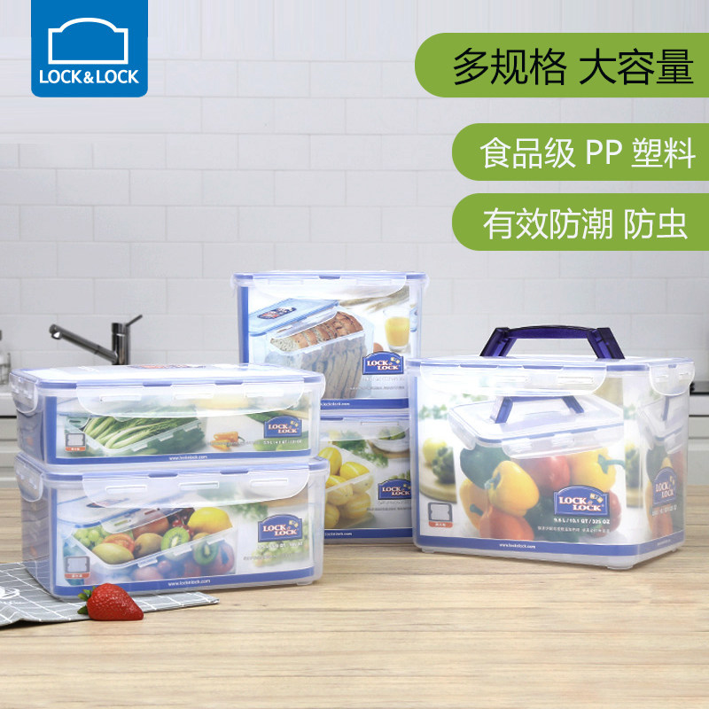 乐扣乐扣塑料保鲜盒大容量冰箱收纳相机邮票密封箱零食水果食品