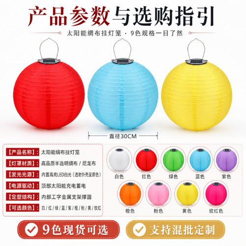 太阳能灯笼防水赛诺汀