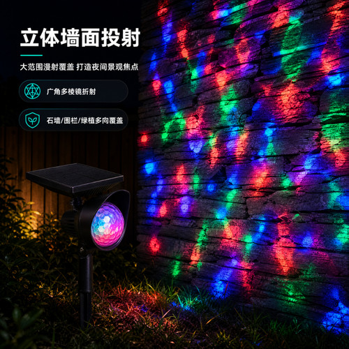 太阳能庭院灯旋转彩光投影球星