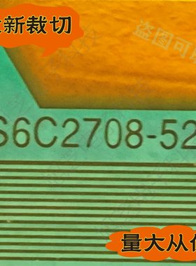 S6C2708-52 三星电视花屏竖线维修配件TAB模块COF全新切好