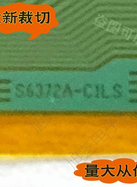 S6372A-C1LS三星屏显示器花屏竖线维修配件TAB模块COF全新切好