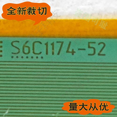 S6C1174-52三星23寸显示器花屏竖线维修配件TAB模块COF全新切好