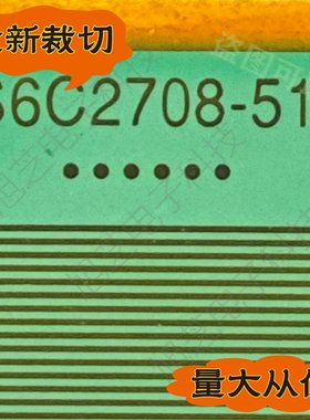 S6C2708-51B三星电视花屏竖线维修配件TAB模块COF全新切好