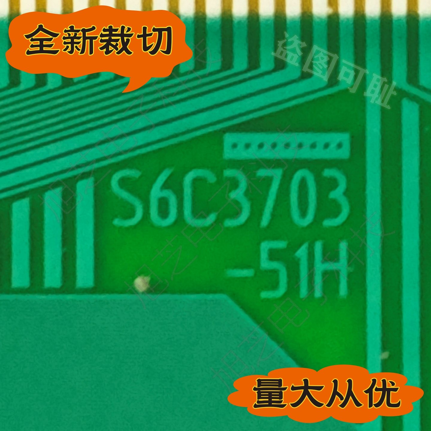 S6C3703-51H三星电视花屏竖线维修配件TAB模块COF全新切好