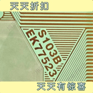 原型号推荐EK77523S103B夏普屏液晶驱动TAB模块COF全新切好拍