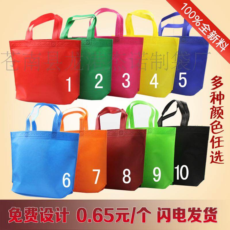 无纺布袋子定做手提袋LOGO环保袋定制广告购物空白袋现货加急印字