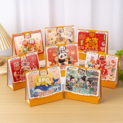 2026新款卡通可爱小台历月历定制
