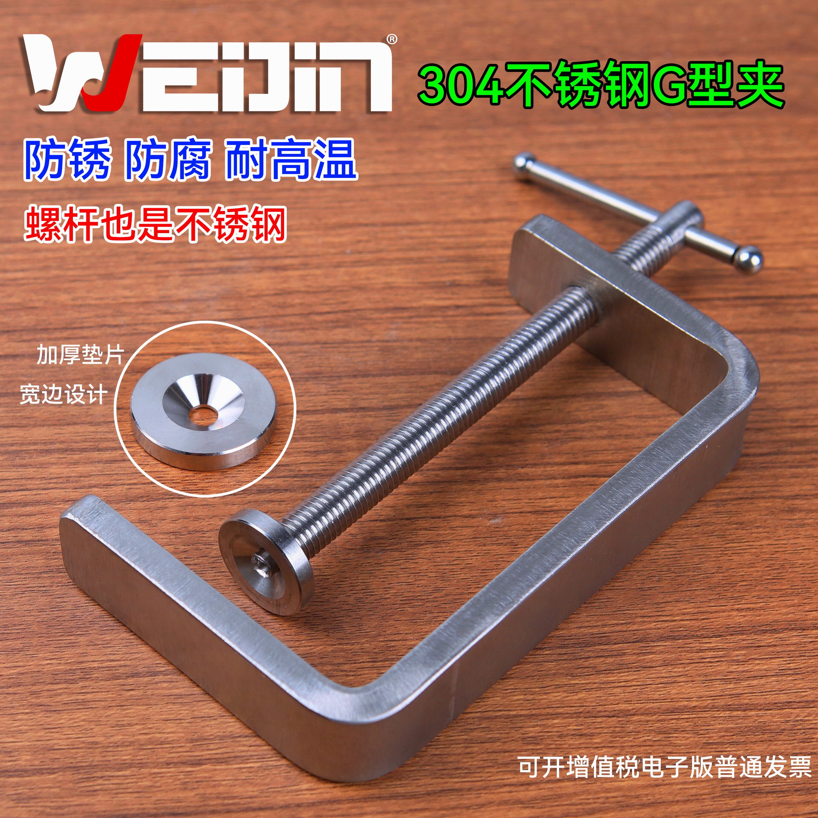 100%304不锈钢U型夹强力G形夹具木工夹老虎固定夹U型固定器G型夹,五金/工具,G/F字夹,淘宝优惠券,粉丝福利购,淘宝优惠卷