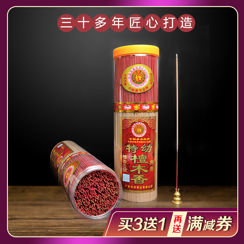 檀香持久无烟舒缓精神竹签香长好