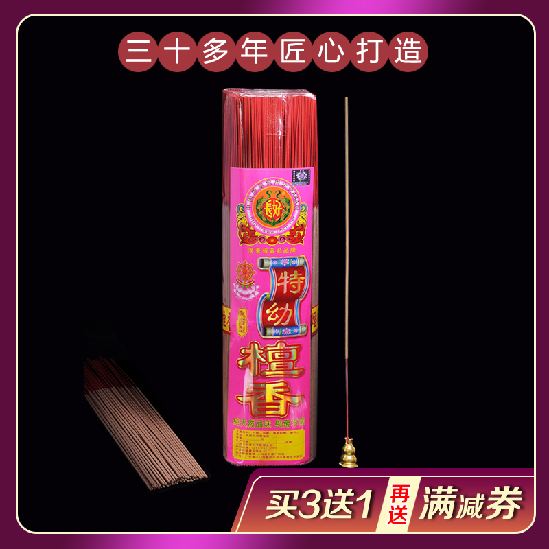 长好牌特幼檀香无烟室内香气持久简装原色竹签香新会小冈香厂推荐