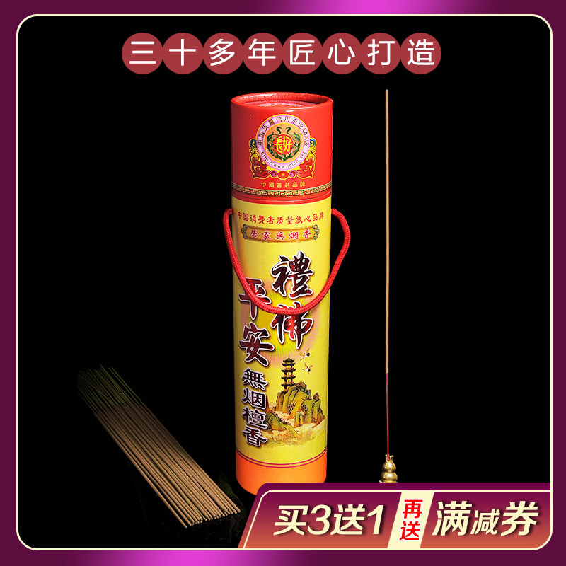 长好牌特级微烟檀香礼佛家用筒装30年香厂印度老山檀原料持久留香