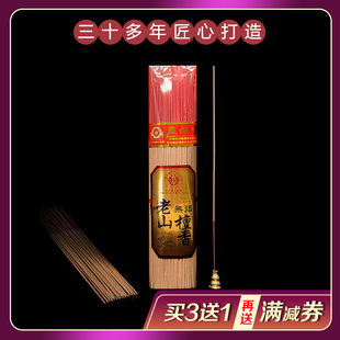 推荐长好牌室内天然老山无烟檀香竹签香礼佛香供香粉空气持久香熏