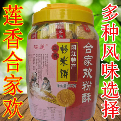 23省包邮阳江特产香牌810g炒米饼