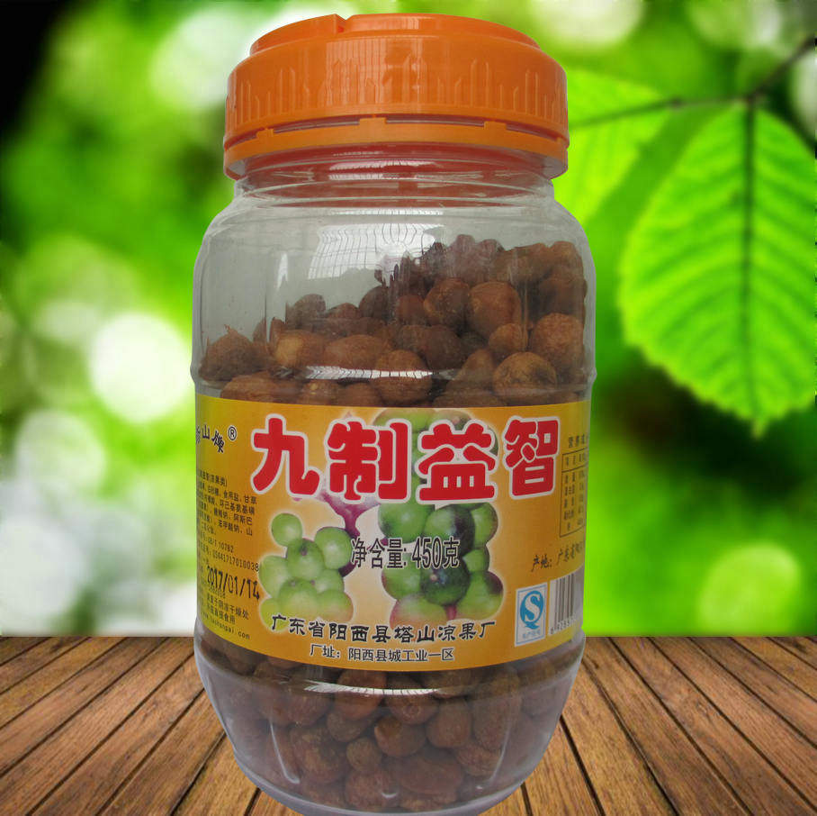 包邮阳江特产塔山牌九制益智果 450g消食