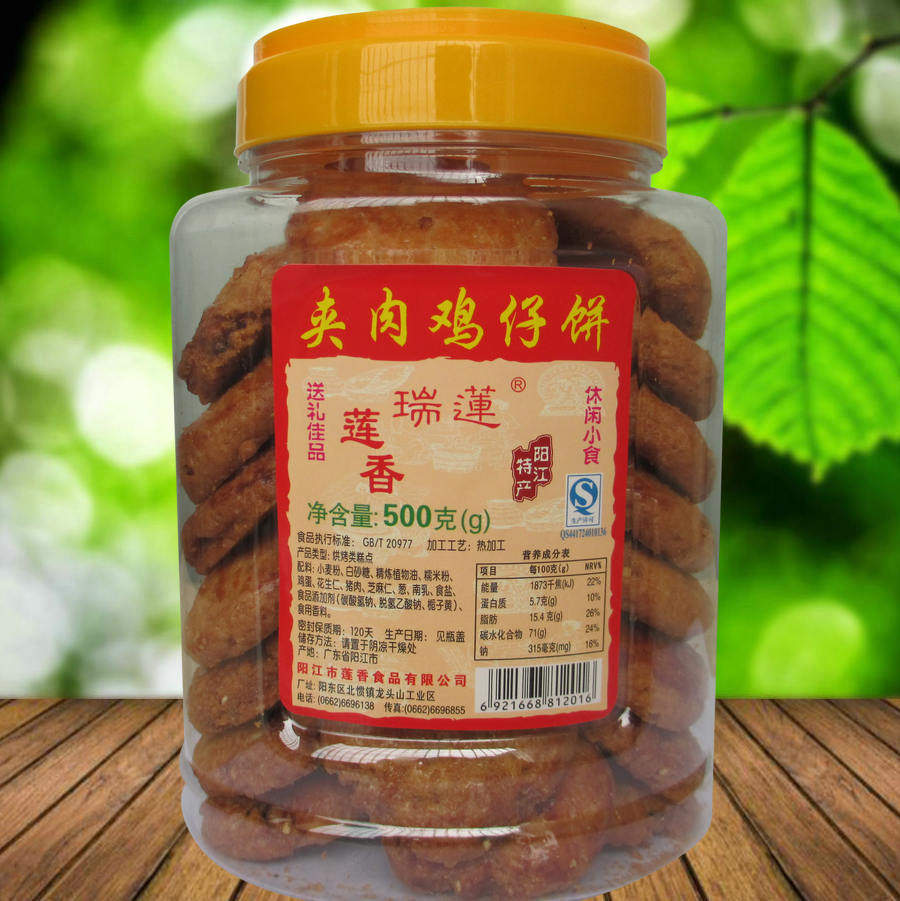 阳江莲香牌炒米饼粉酥瑞莲咸香夹肉鸡仔饼阳江特产500g