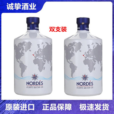 大西洋金酒nordes诺迪思