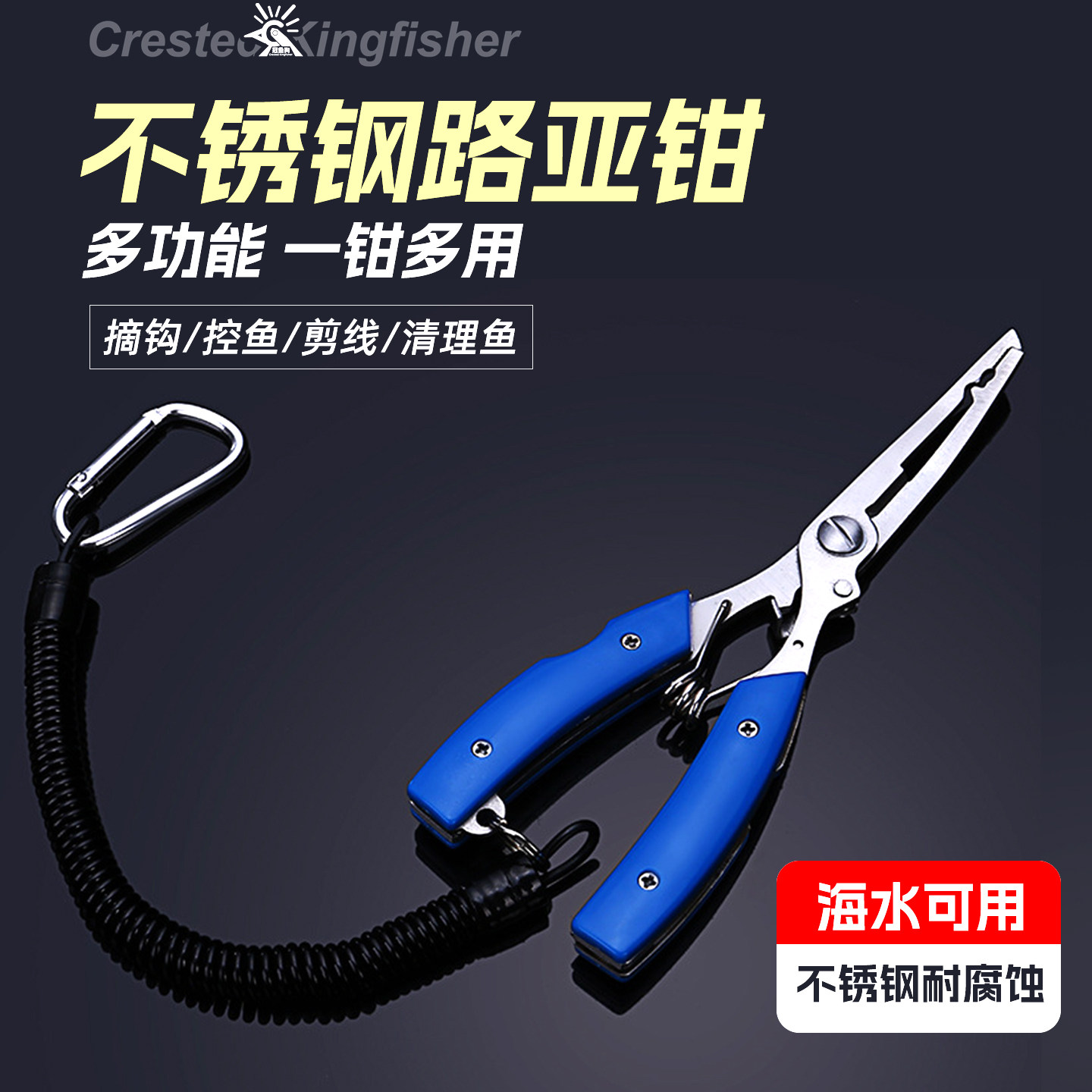 多功能路亚钳控鱼器一体摘钩取钩绑钩钳剪pe线新款不锈钢钓鱼钳子