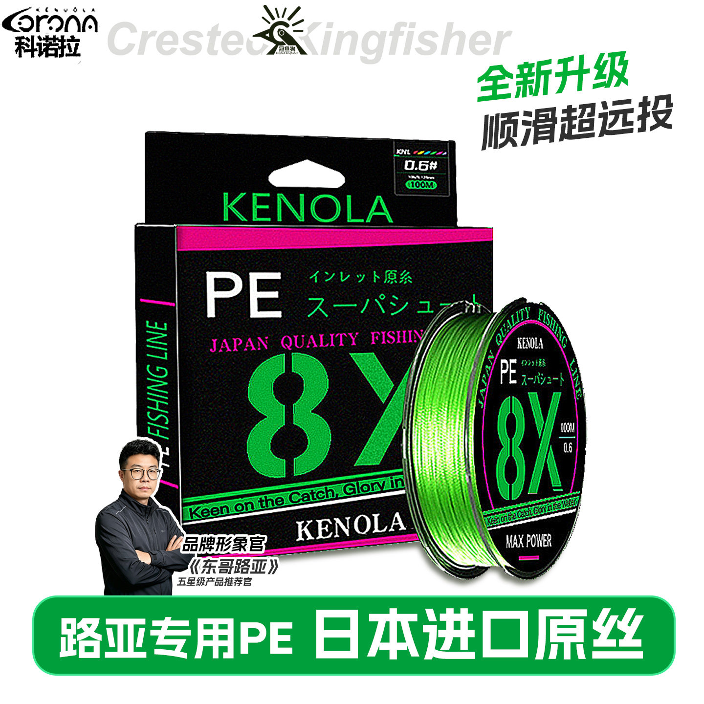 正品pe线主线路亚专用微物海钓远投十大名牌沉水进口大力马鱼线