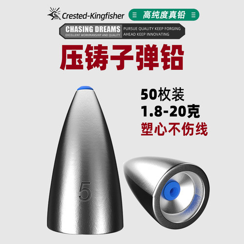 路亚子弹铅坠远投防挂底通心坠子
