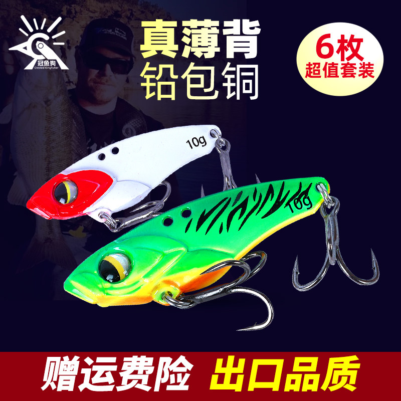 路亚饵vib钓饵鱼饵微物远投响尾蛇龙牙铁板亮片鲈鱼翘嘴专用假饵