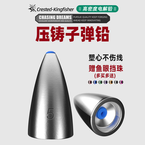 路亚子弹铅坠远投防挂底通心坠子