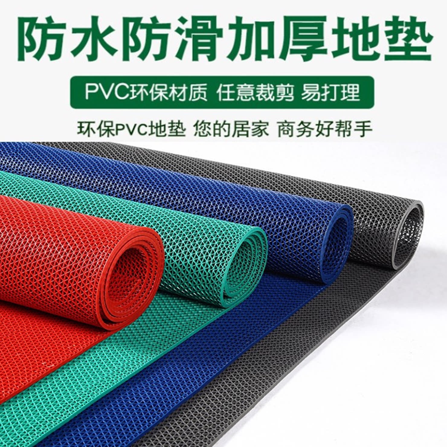 防滑地垫PVC塑料镂空防脚垫水厨房卫生间游泳池浴室厕所防滑垫子
