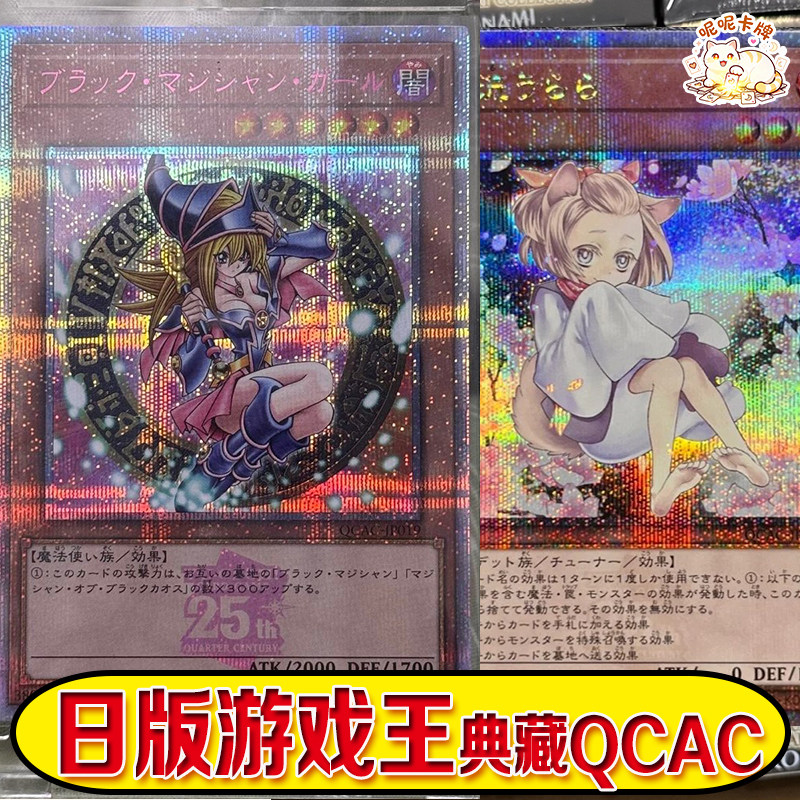 正版游戏王卡牌日版日文 QCAC 25周年礼盒艺异画典藏金碎补充包原,模玩/动漫/周边/娃圈三坑/桌游,收藏卡牌/卡片,淘宝优惠券,粉丝福利购,淘宝优惠卷