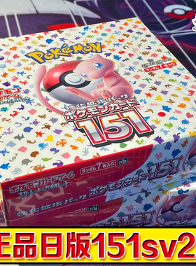 PTCG正版日版宝可梦卡牌151sv2a卡片Pokemon151初代日文SARUR高罕