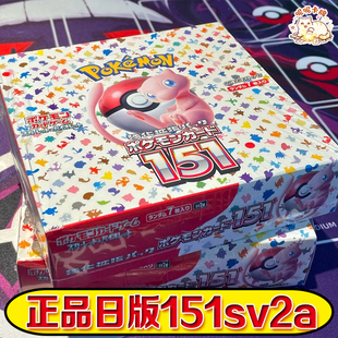 PTCG正版日版宝可梦卡牌151sv2a卡片Pokemon151初代日文SARUR高罕