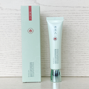 冰美人莲韵水光舒安明眸眼霜20g舒缓干燥细纹保湿滋润专柜正品