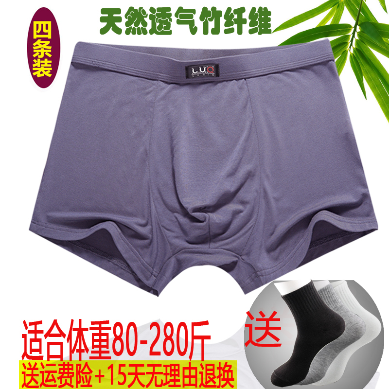 竹纤维男士内裤男平角裤薄款吸汗莫代尔宽松竹炭裤衩纯棉大码裤头
