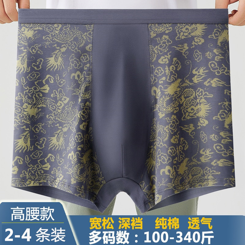 纯棉高腰深裆长裆透气宽松加大码男士内裤加肥大码肥佬平角裤头衩
