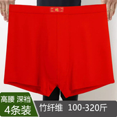 大红色本命年莫代尔薄款 款 男士 高腰深裆平角竹纤维内裤 加肥加大码