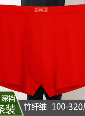 高腰平角竹纤维内裤大红色本命年抗菌莫代尔薄款款男士加肥加大码
