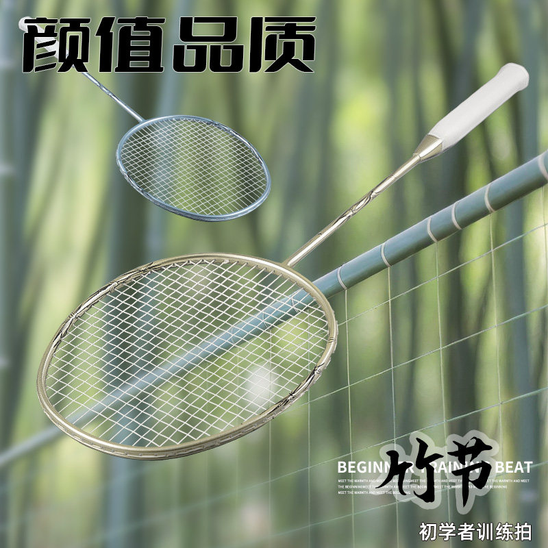 全碳素带线训练羽毛球拍