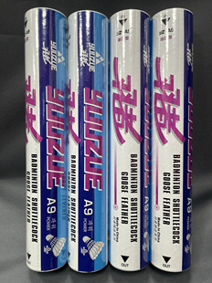 羽者A9羽毛球耐打王鹅毛训练室内用球12个飞行稳定