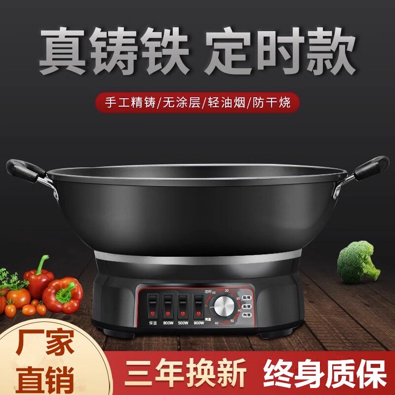 锅霸多功能电炒锅家用定时电热锅铸铁电锅蒸煮炖炒煎一体插电炒锅