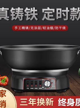 电炒锅锅霸多功能定时一体式电锅