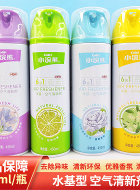 小浣熊空气清新剂喷雾卧室厕所