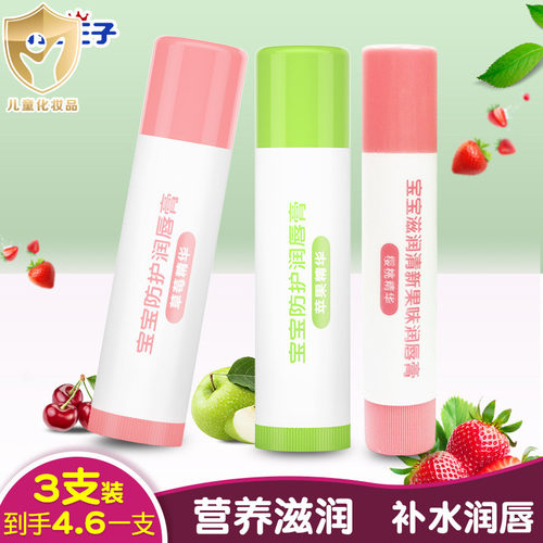 青蛙王子儿童果味保湿补水润唇膏